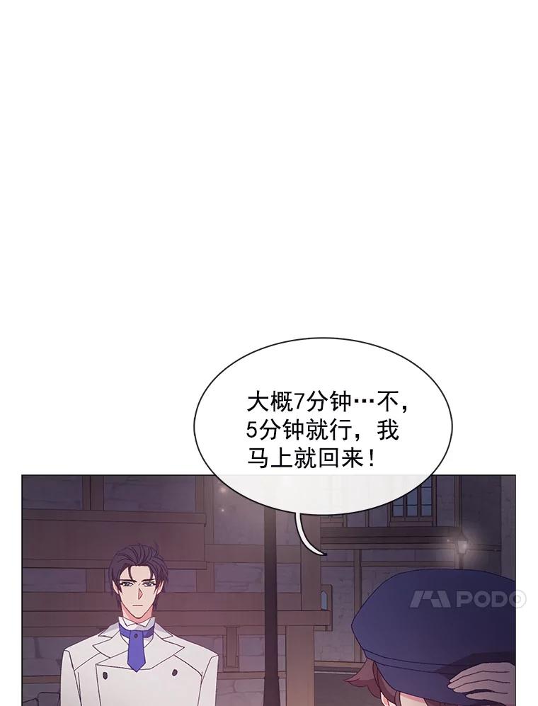 《图书馆需要魔女》93.利扎尔 第36页