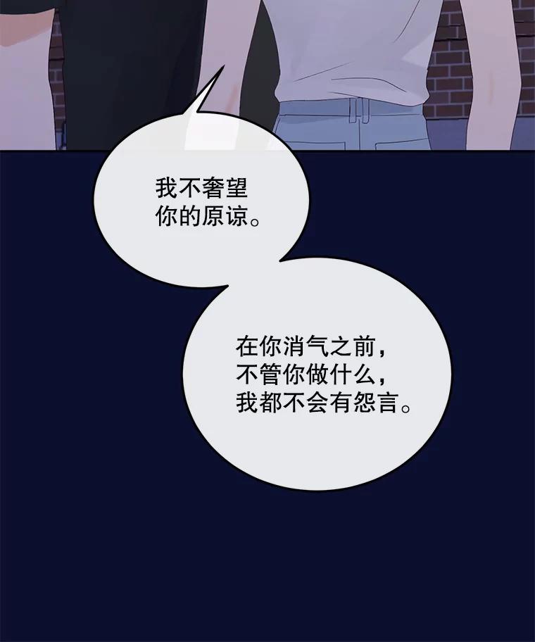 《触发嫉妒》92.放弃拍摄 第16页