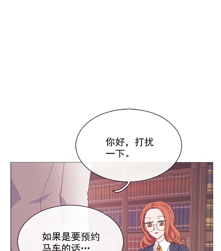 《图书馆需要魔女》93.利扎尔 第83页
