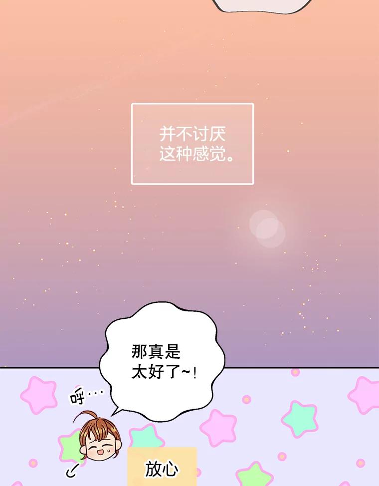 《触发嫉妒》92.放弃拍摄 第79页