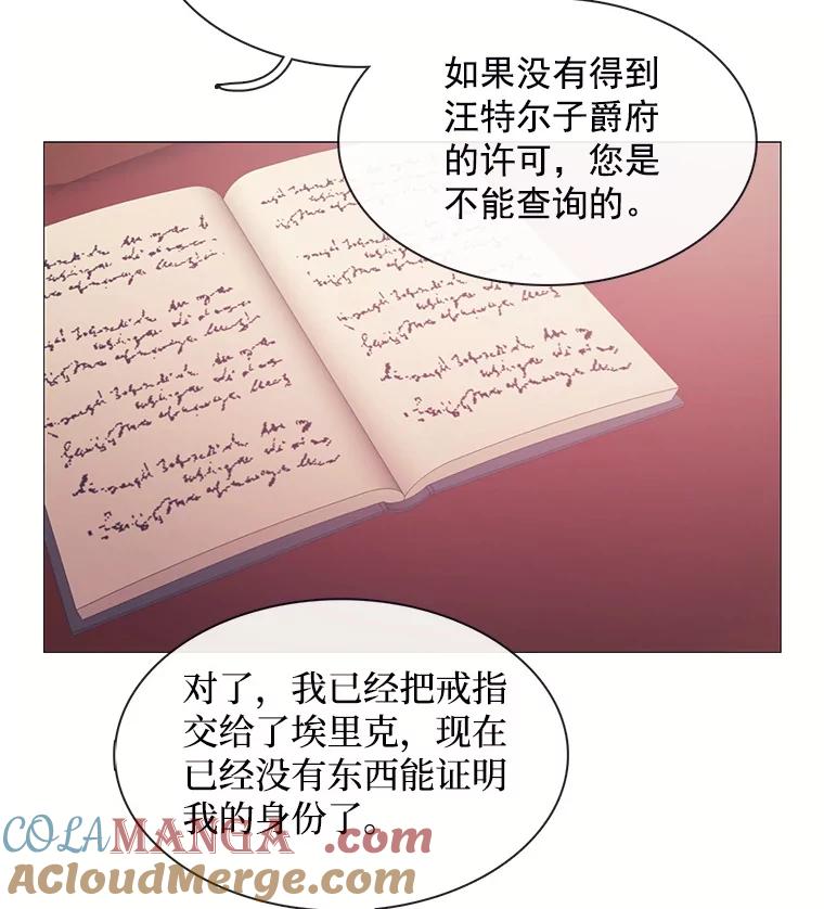 《图书馆需要魔女》93.利扎尔 第88页