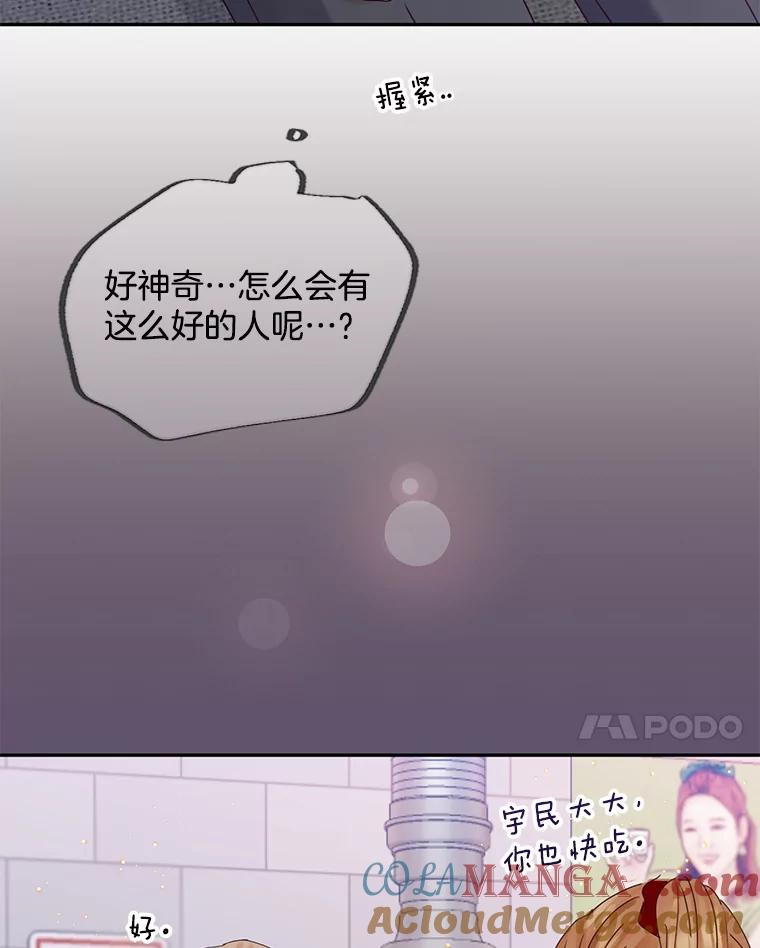 《触发嫉妒》92.放弃拍摄 第57页