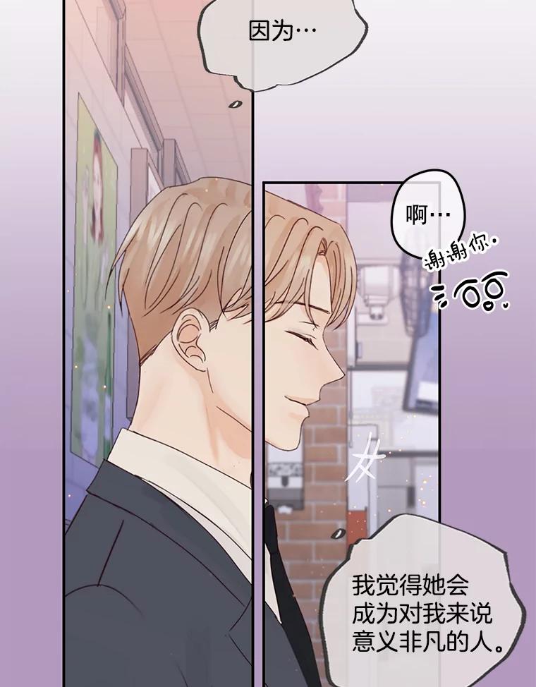 《触发嫉妒》92.放弃拍摄 第82页