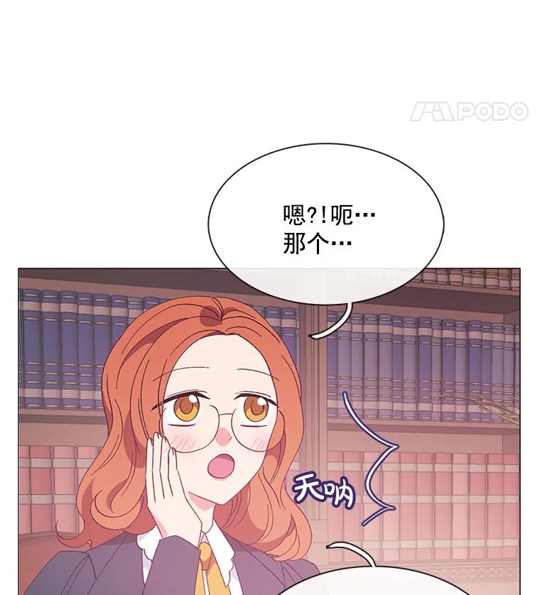 《图书馆需要魔女》93.利扎尔 第86页