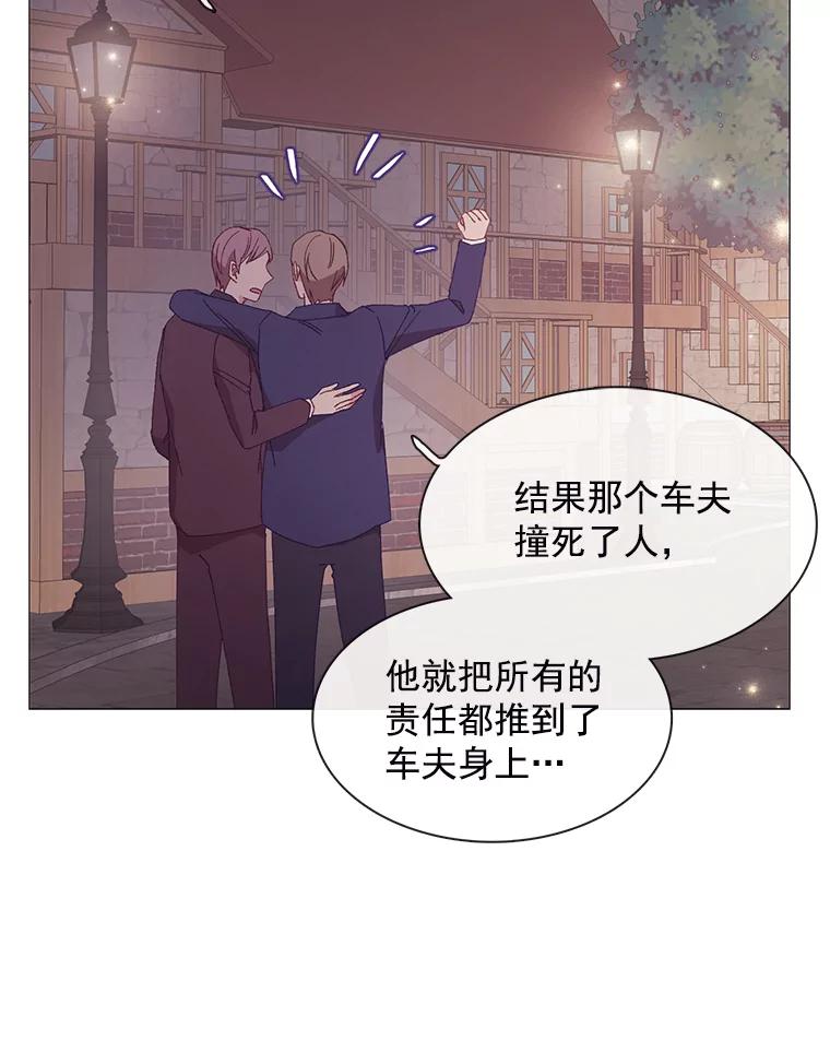 《图书馆需要魔女》93.利扎尔 第48页