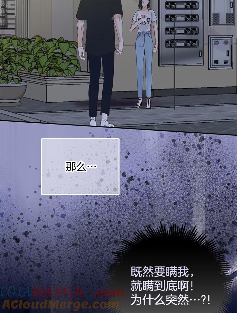 《触发嫉妒》92.放弃拍摄 第9页