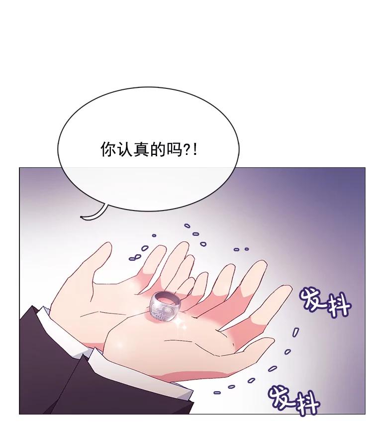 《图书馆需要魔女》93.利扎尔 第69页