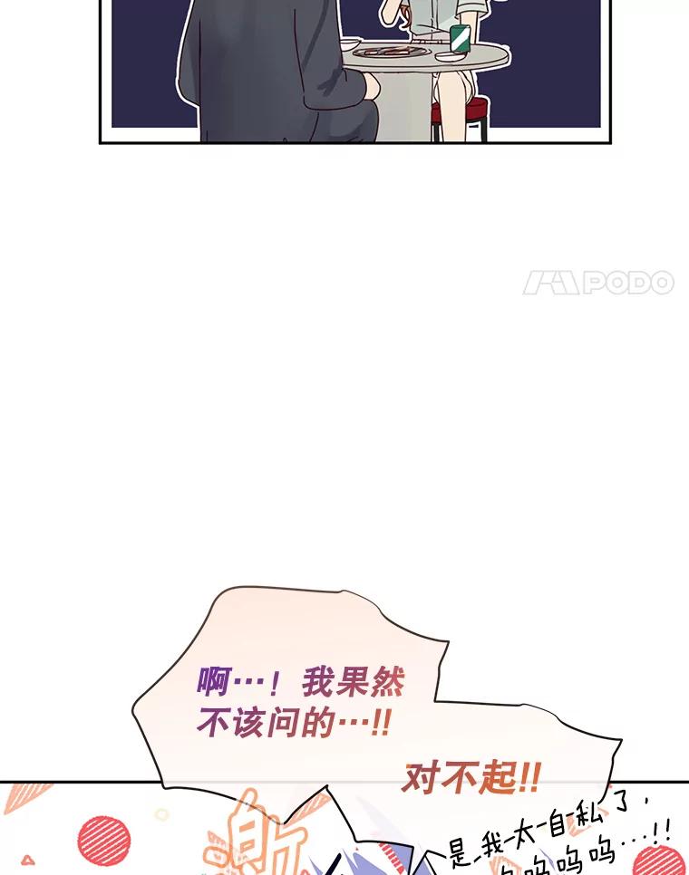 《触发嫉妒》92.放弃拍摄 第71页