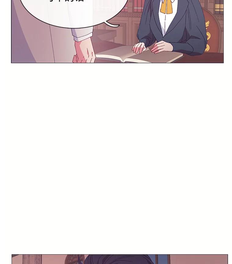 《图书馆需要魔女》93.利扎尔 第84页
