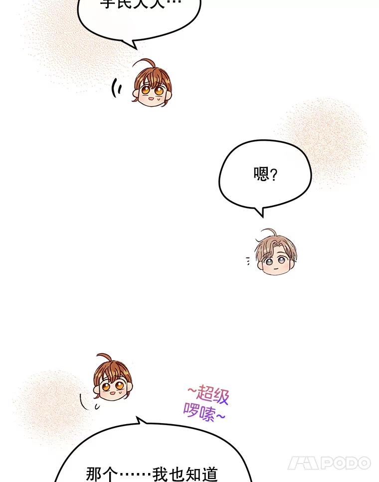 《触发嫉妒》92.放弃拍摄 第67页