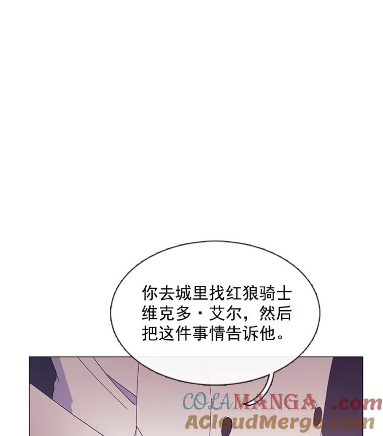 《图书馆需要魔女》93.利扎尔 第58页