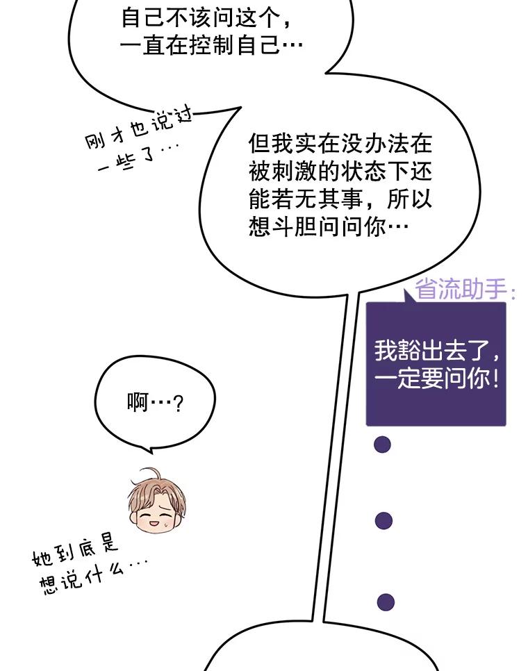 《触发嫉妒》92.放弃拍摄 第68页