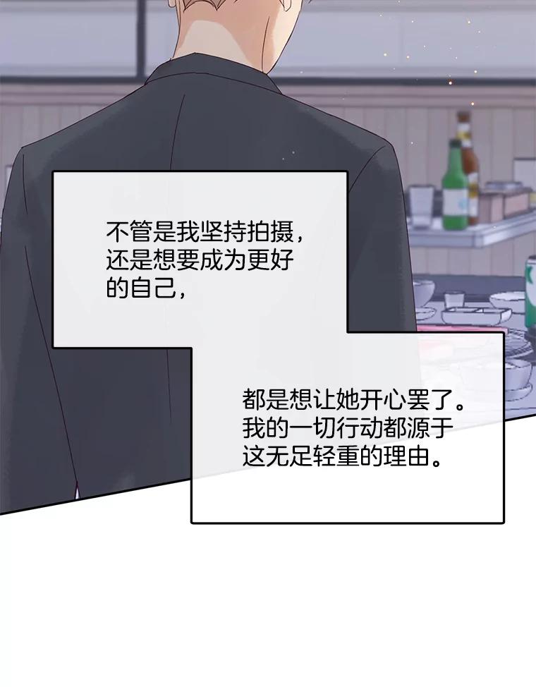 《触发嫉妒》92.放弃拍摄 第35页