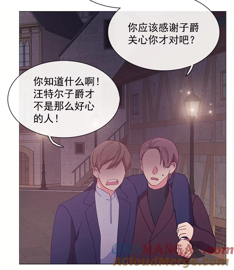 《图书馆需要魔女》93.利扎尔 第46页