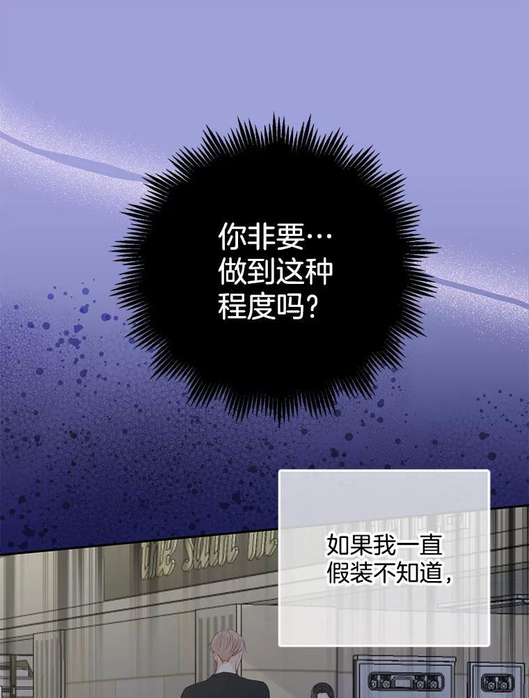 《触发嫉妒》92.放弃拍摄 第8页