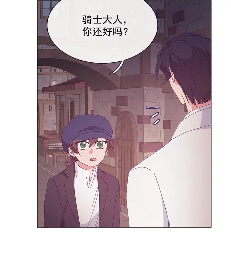 《图书馆需要魔女》93.利扎尔 第66页