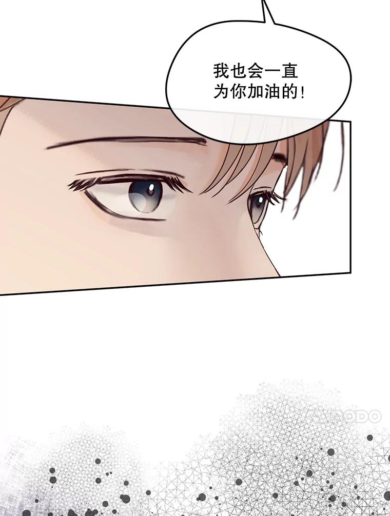 《触发嫉妒》92.放弃拍摄 第47页