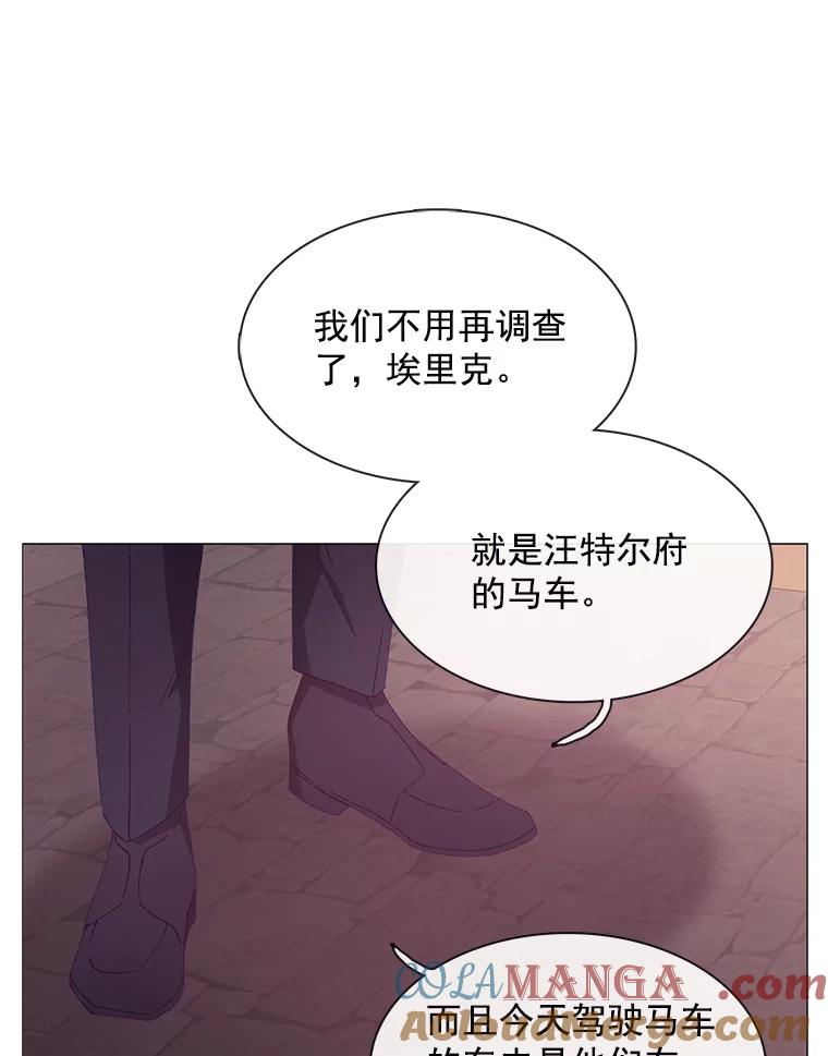《图书馆需要魔女》93.利扎尔 第52页