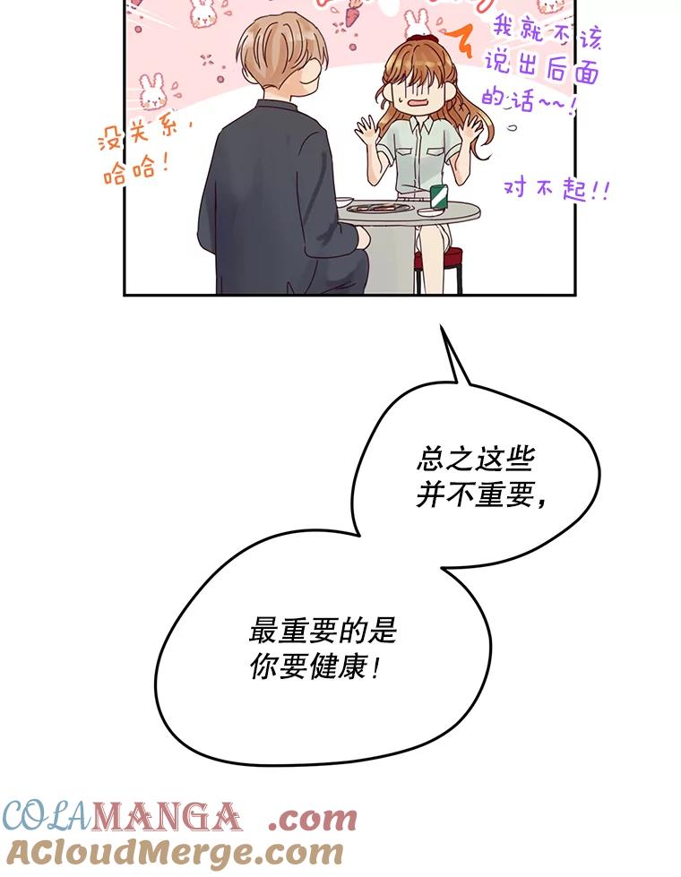 《触发嫉妒》92.放弃拍摄 第45页