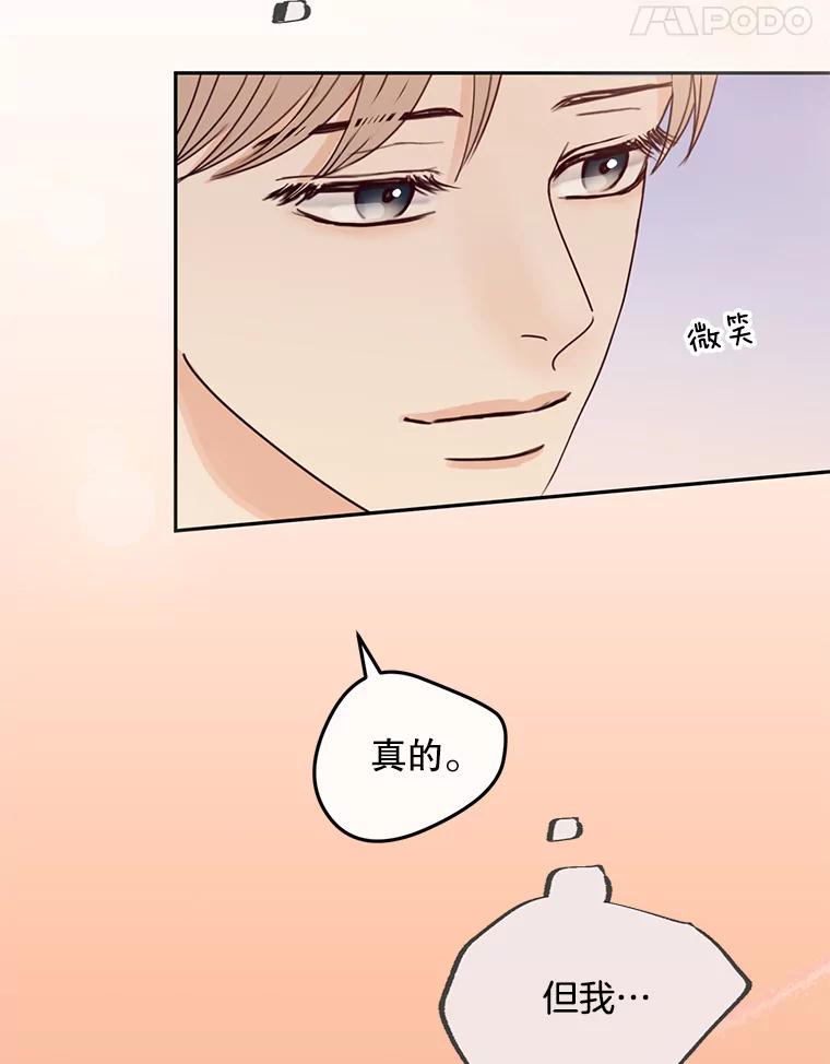 《触发嫉妒》92.放弃拍摄 第78页