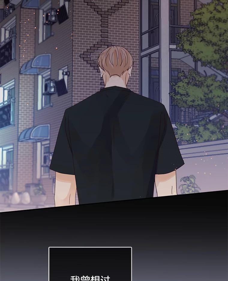 《触发嫉妒》92.放弃拍摄 第6页