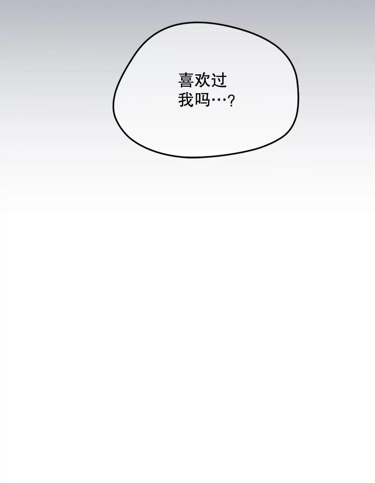 《触发嫉妒》92.放弃拍摄 第26页