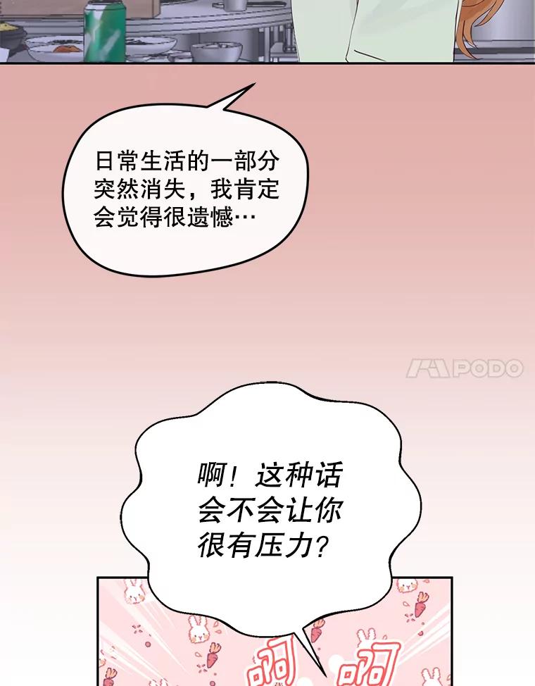 《触发嫉妒》92.放弃拍摄 第44页