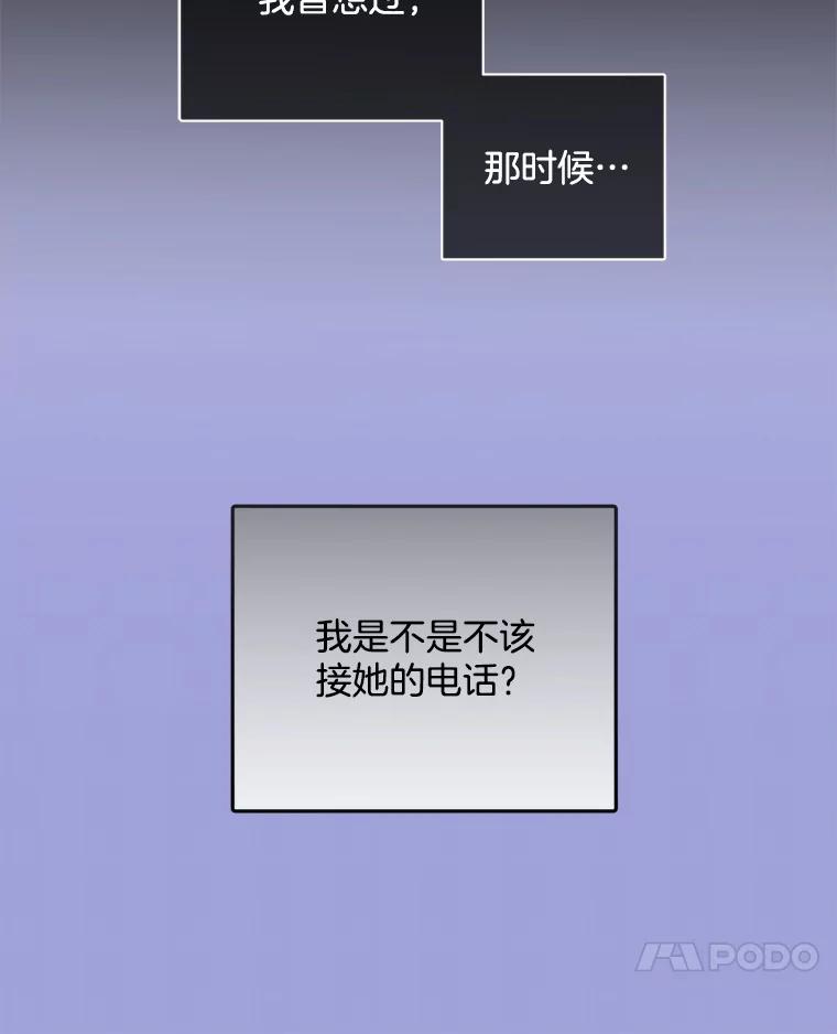 《触发嫉妒》92.放弃拍摄 第7页