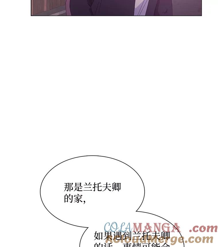 《图书馆需要魔女》93.利扎尔 第34页