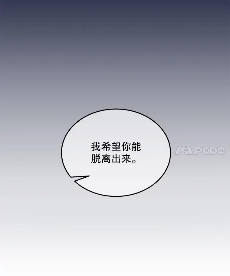 《触发嫉妒》92.放弃拍摄 第14页