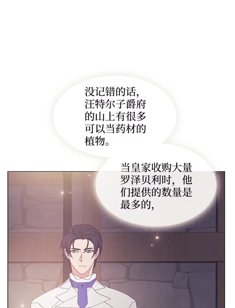 《图书馆需要魔女》93.利扎尔 第39页
