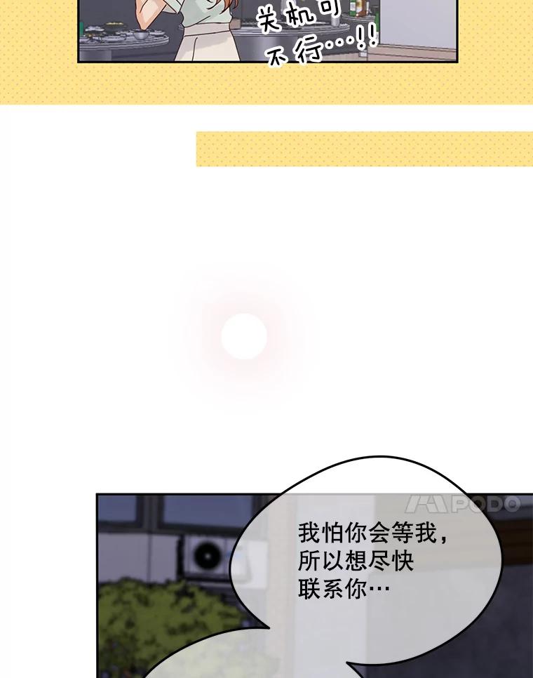 《触发嫉妒》92.放弃拍摄 第119页