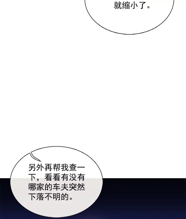 《图书馆需要魔女》93.利扎尔 第17页
