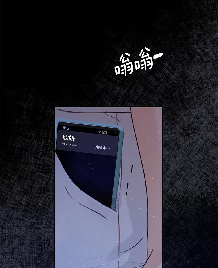 《触发嫉妒》92.放弃拍摄 第2页