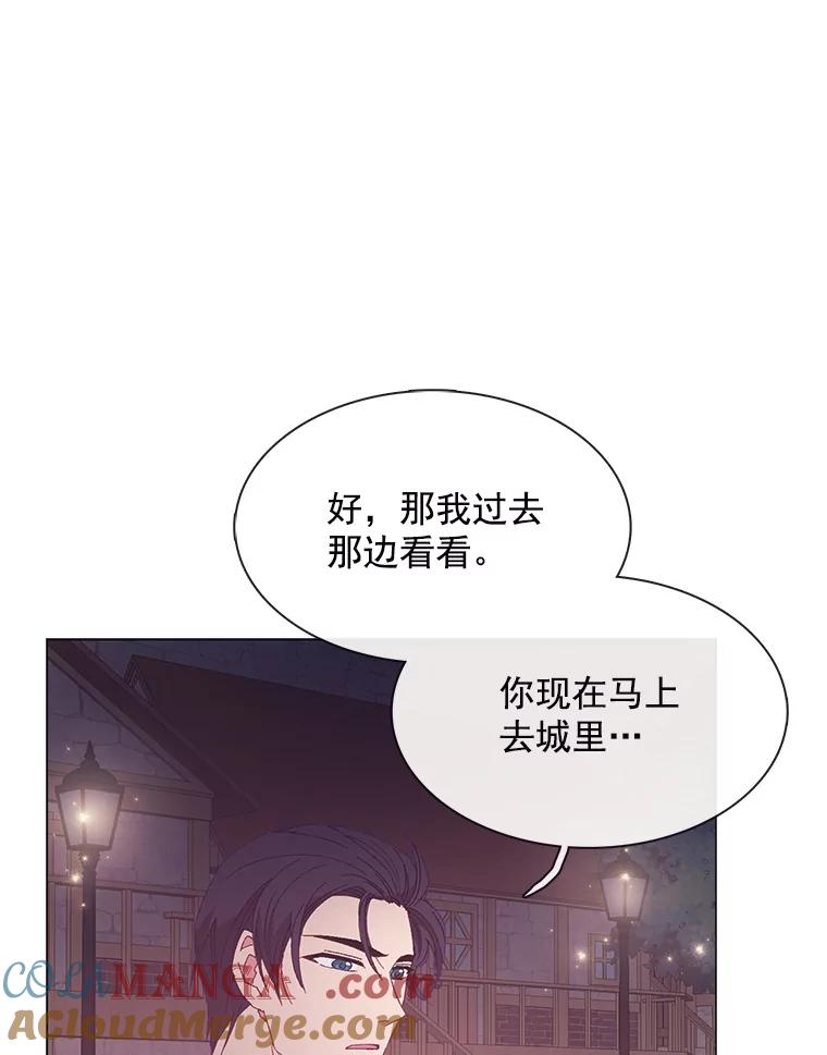 《图书馆需要魔女》93.利扎尔 第55页