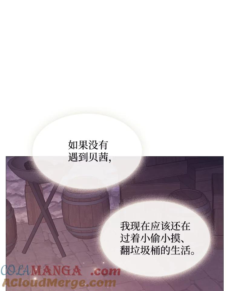 《图书馆需要魔女》93.利扎尔 第76页
