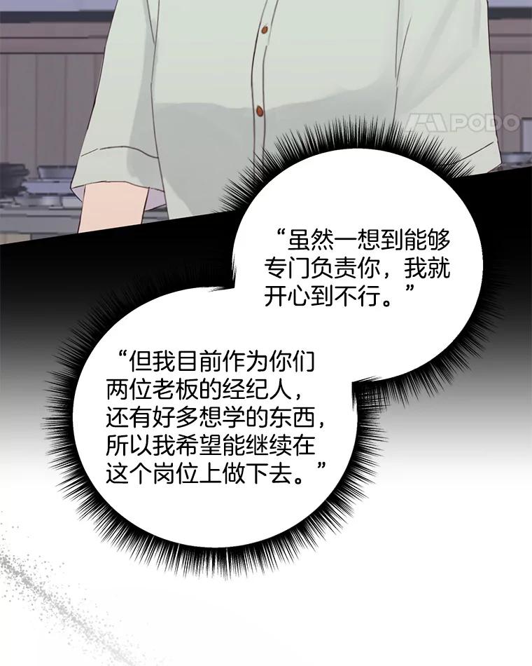 《触发嫉妒》92.放弃拍摄 第98页