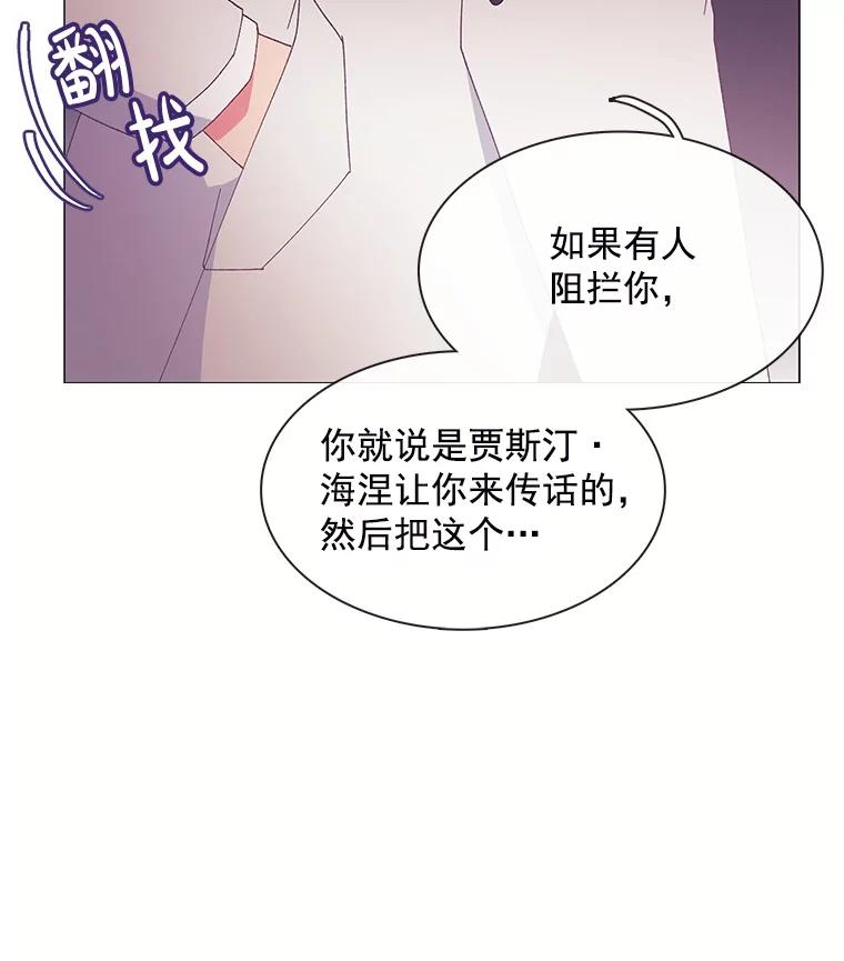 《图书馆需要魔女》93.利扎尔 第59页