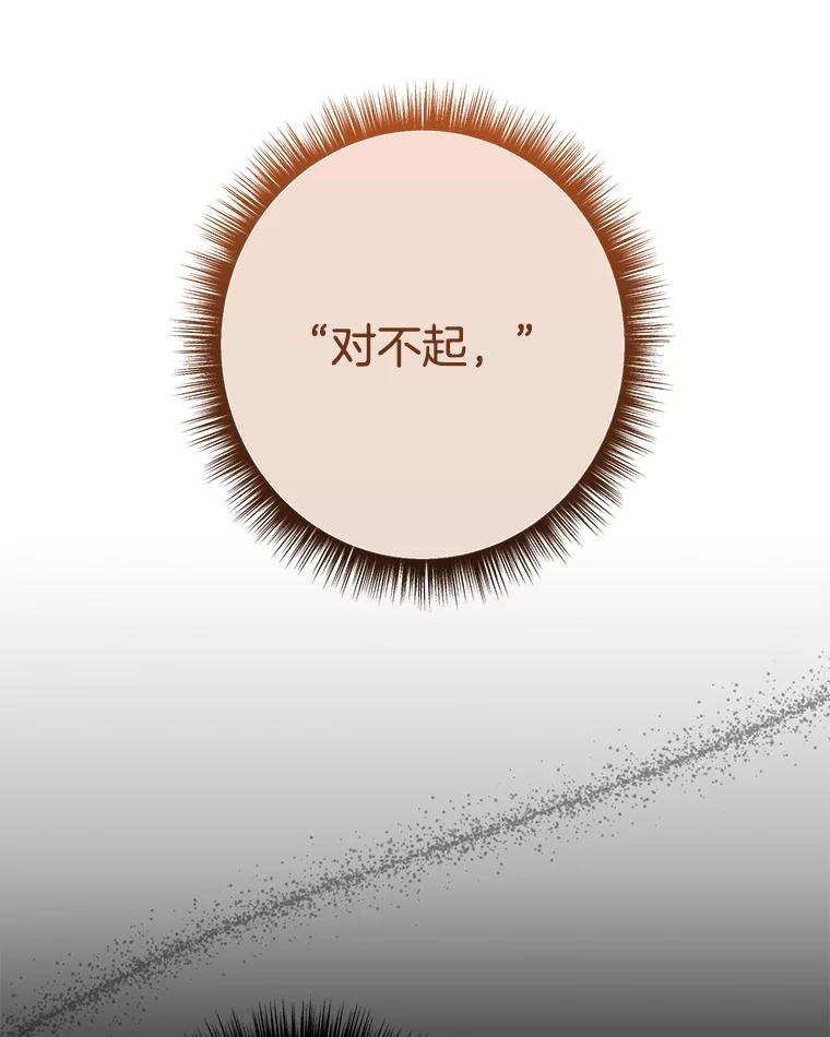 《触发嫉妒》92.放弃拍摄 第96页