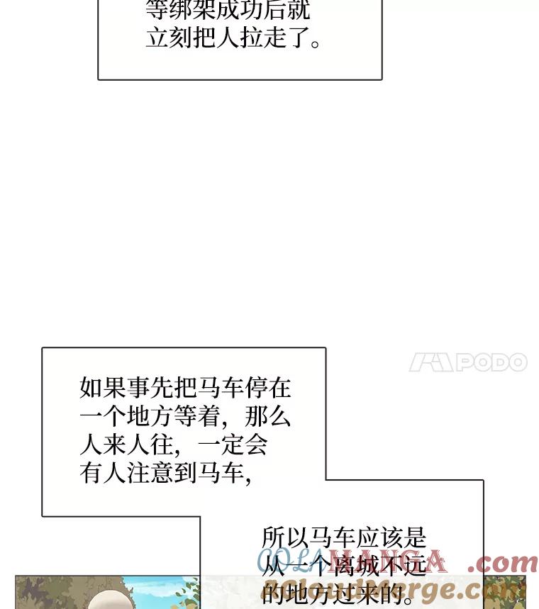 《图书馆需要魔女》93.利扎尔 第22页