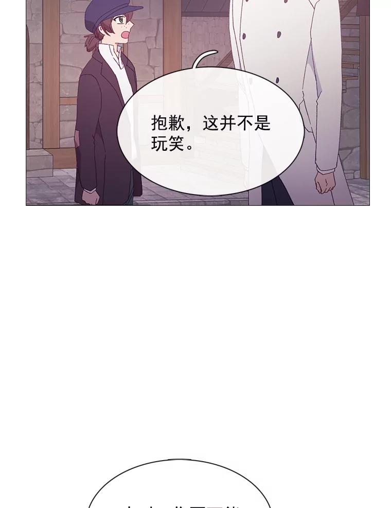 《图书馆需要魔女》93.利扎尔 第3页
