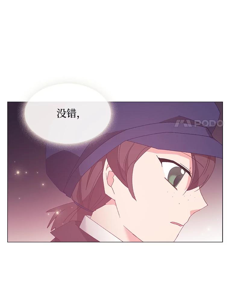 《图书馆需要魔女》93.利扎尔 第75页