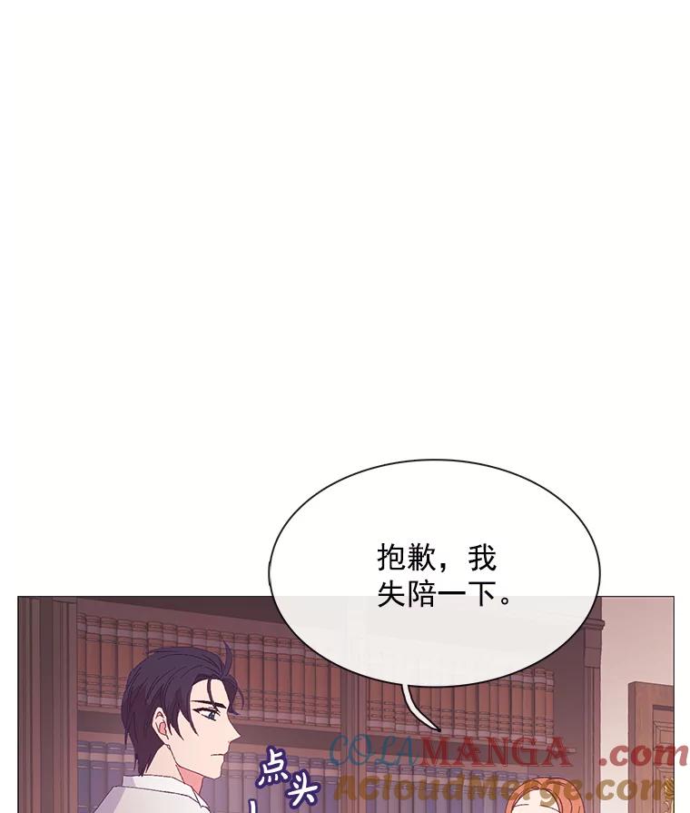 《图书馆需要魔女》93.利扎尔 第91页