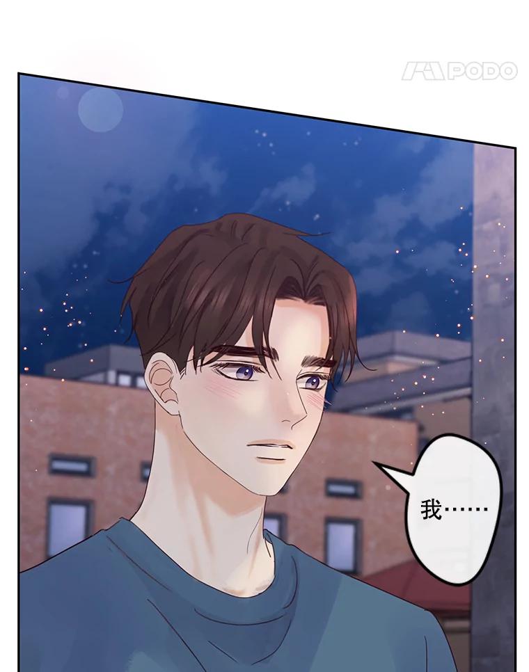 《触发嫉妒》92.放弃拍摄 第123页