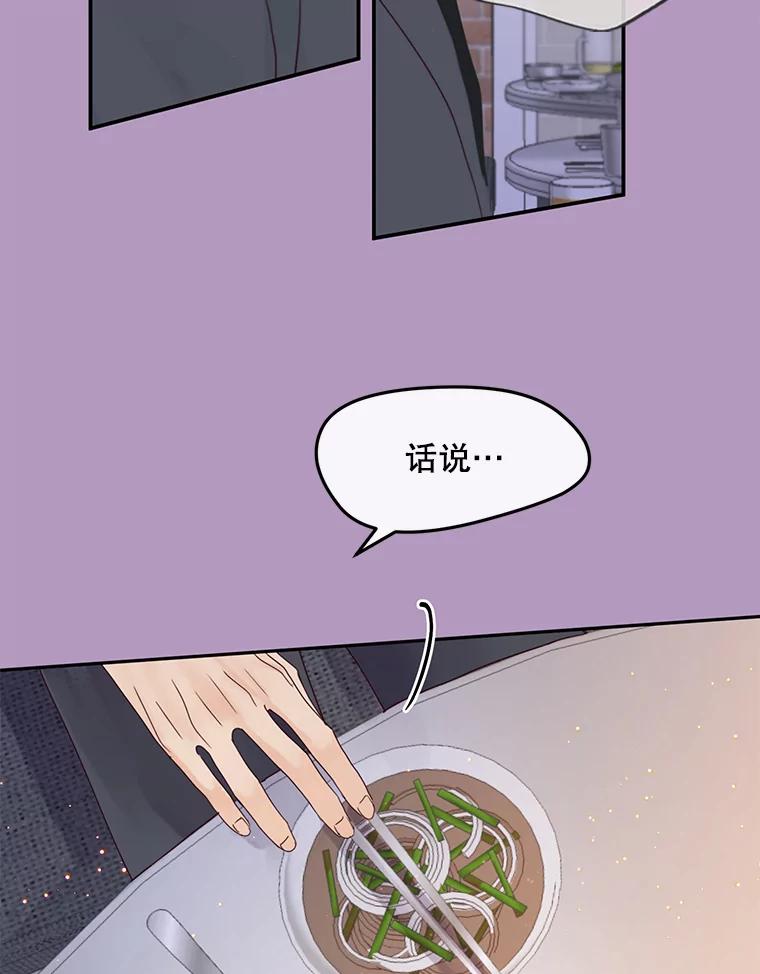 《触发嫉妒》92.放弃拍摄 第83页