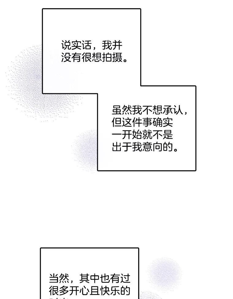 《触发嫉妒》92.放弃拍摄 第36页