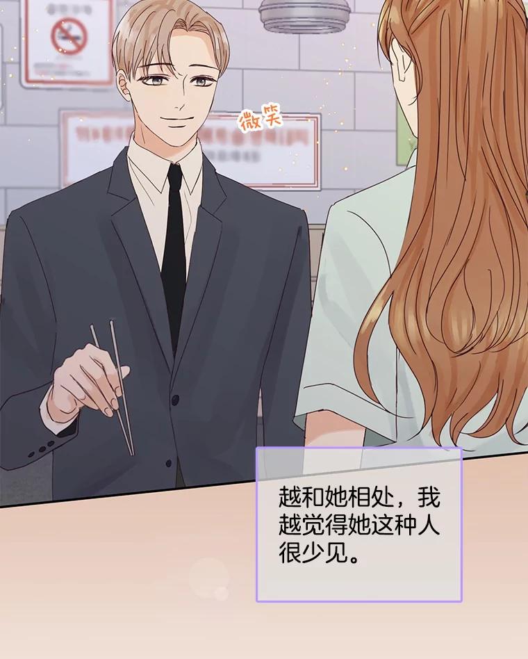 《触发嫉妒》92.放弃拍摄 第58页