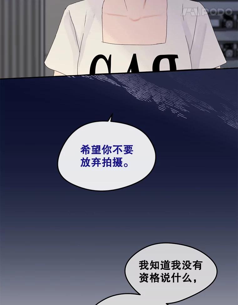《触发嫉妒》92.放弃拍摄 第18页