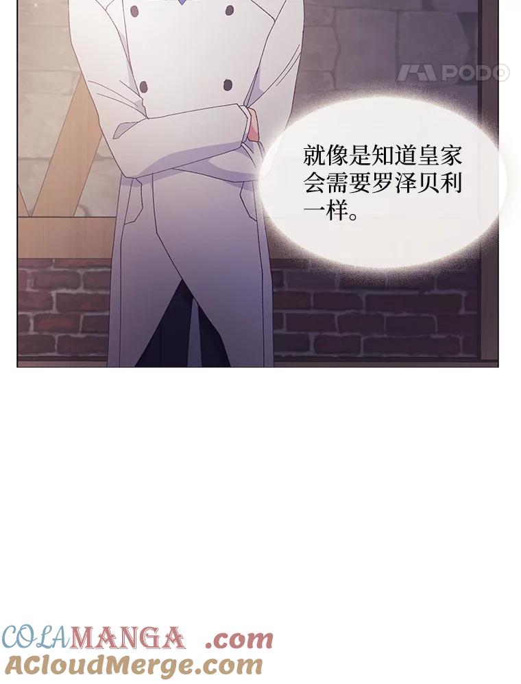 《图书馆需要魔女》93.利扎尔 第40页