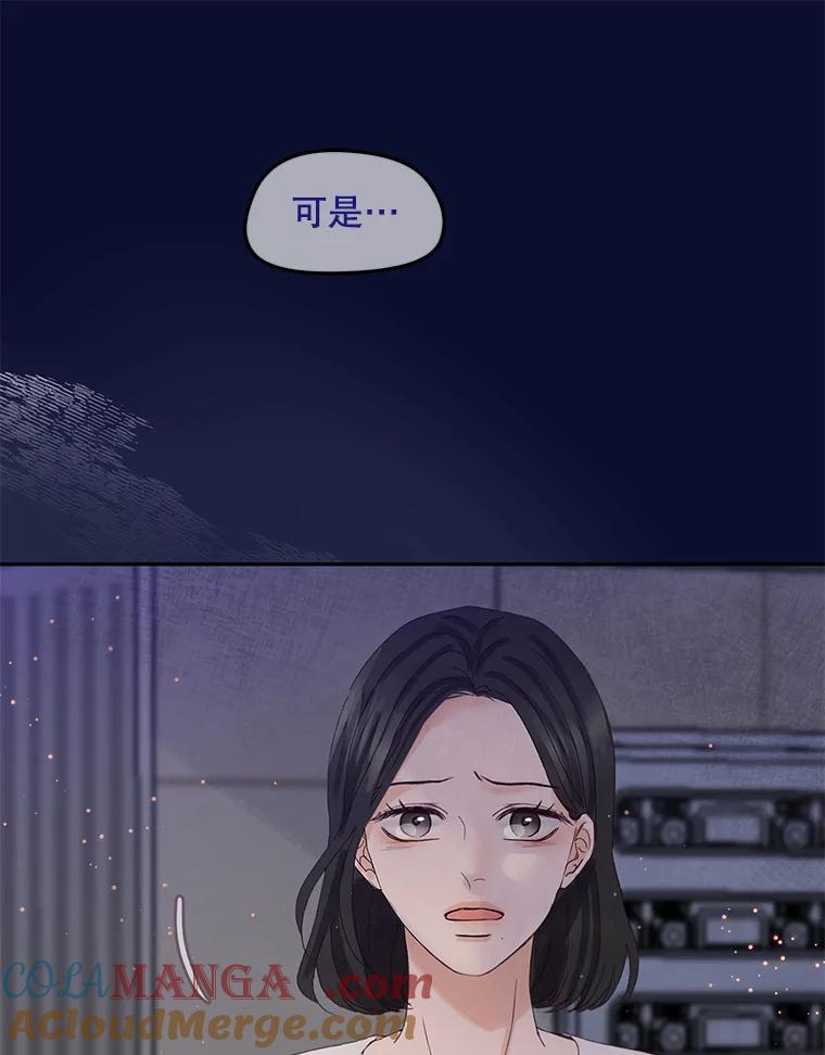 《触发嫉妒》92.放弃拍摄 第17页
